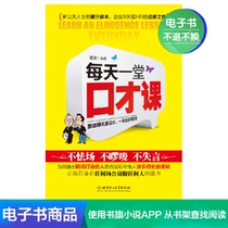 (E-book) A daily eloquence class interpersonal communication skills marketing and sales