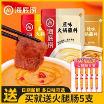 Haidilao hot pot dipping 120g * 6 bags of sesame butter peanut butter mixed vegetables noodles dressing hot pot sauce