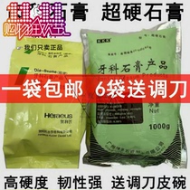 Dental gypsum dental material oral consumables Guangzhou superhard gypsum powder light yellow