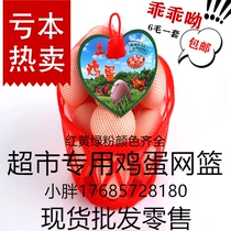 Loaded Eggs Nets Bag Grass Eggs Mesh Pocket Special Eggs Bag Native eggs labelled with small baskets of eggs