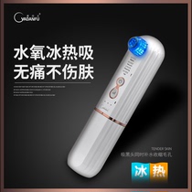 Water oxygen ice heat suction blackhead artifact Electric suction acne cleansing small suction bubble to pore cleaner Face wash instrument