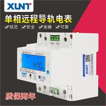Communications DDZY1330-C Single-Phase Remote Charge Control Intelligent Guideway Electric Energy Meter