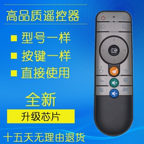 DOMYBOX barley box remote control universal DM1016 DB2116 DMR-01B DMR-02B