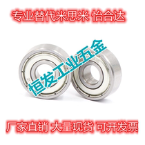 Deep trench ball B6701 B6701 B6801 B6801 B6001ZZ B6001ZZ 6902 6902 6802 6002 6005