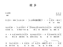 Hometown Lu Huabai song simplified spectrum HD can be moved to any tone