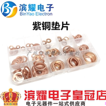 Sealing gasket set copper gasket box copper gasket copper gasket copper gasket copper one box = 150