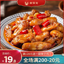 Food rabbit chicken feet Instant vacuum spicy tendons Net red food snacks