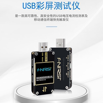 USB detector voltage ammeter charger fast charge protocol tester digital display PD3 0 PPS Deceiver