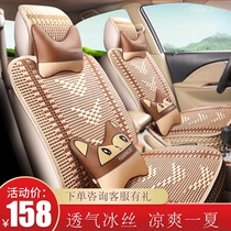 2019 Buick yinglang seat cover goddess car seat cushion four seasons universal Ice Silk fabric all-inclusive summer seat cover