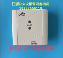 Sichuan Jiuyuan input module JF-M321 input module replaces Jiuyuan M21 input module spot