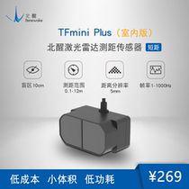 North Wake Laser Radar Sensor PIX Barrier Indoor version TFminiPlus