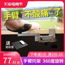 jincomso Keyboard hand holder Elbow holder Computer hand bracket Table wrist support Mouse pad Arm bracket