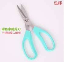 Household stainless steel strong gardening branch leaf scissors flower shop Pruning flower garden easy to use