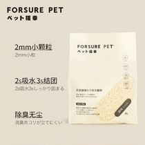 Pet Lucky natural Plant Tofu Cat litter Green Tea flavor agglomeration deodorant can flush toilet cat litter Cat supplies 8L