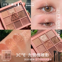 Korea 3CE new beach muse 9-color nine-color eye shadow tray matte pearlescent overtake earth pumpkin color