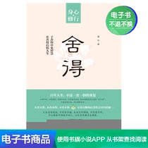 Willing to use the bamboo literature self-employed e-book