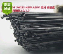 Switzerland DTswiss newaero mountain road folding bicycle flat spokes stainless steel spokes