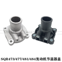 Chirui Qunyun 2 Qiyun 3A5E5 Fengyun 2E3 Arrize 3 Thermostat Cover Thermostat Cover