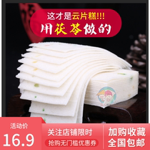 (Pachypai pastry heart) Step gait West Snow slices Cake Pachypai Pachyma for the Bread Rice Cake of the Bread Rice Cake and the Bread Cake