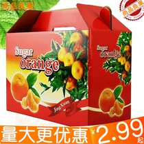 The rake Oranges box sugar orange box wo Mandarin handbox ugly cartons Orange gift box