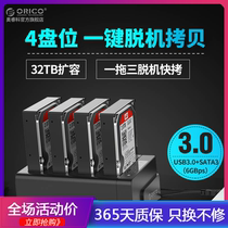 Orico dual disk 3 5 inch mobile hard disk copy base external shell serial sata Solid State Drive read box