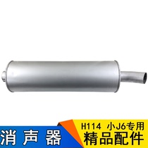 Emancipation j6 Accessories Small J6L Silencers Exhaust Pipe Nine Pinchai Chairon Small Golden Bull J5K Liberation Silencer