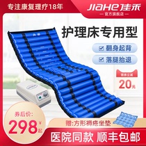 Jiahe medical anti-bedsore inflatable mattress bed for single elderly paralyzed patient care bed special air cushion bed