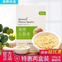 2 Boxes of Picko High White Quinoa can be porridge rice salad 500g box