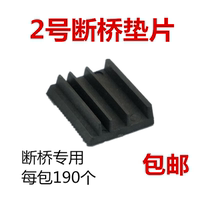 No 2 broken bridge pad Aluminum alloy heat insulation door and window installation lifting block Lifting pad high piece Hard plastic gasket accessories