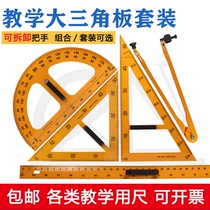 Magnetic teaching ruler triangle plate large plastic wooden ruler with handle for teacher drawing teaching aids for classroom demonstration