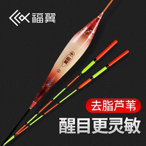 Fuyi floating floating reed high sensitive light mouth crucian carp floating bold eye-catching fish floating hand-shelled Reed drift mark