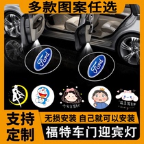 Ford Fox Foowise Smondi Eugene Golden Bulls Elite Wing Tiger door Yingpin Lamp Projection Laser Light Custom