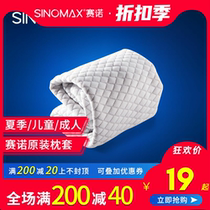 Synosleep Ang Pig Ice Silk Pillowcase Hearts Pleasing Pillowcase Children Pillowcase 4D 2nd Generation Original pillowcase Summer pillowcase