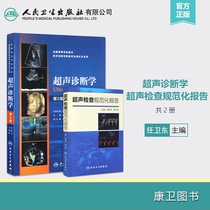 Ultrasound Diagnosis Part 3 Ultrasound Examination Normalized Report Co 2 This Suite Ultrasound Examination Clinical Diagnostic Ultrasound Standard Section Diagrams (fine) Ultrasound Physician Practice Skills Training Series