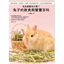  Spot Taiwan version of what rabbits like to eat Rabbits diet and nutrition encyclopedia Ohno Ruie Maple leaf society