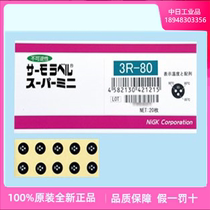 Japan Day Oil Technology Research NICHIGI Temperature Test Paper 3R-40 3R-40 3R-50 3R-60 3R-80 3R-80