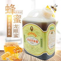 Hainan long-established Zhuojin Longan flower honey Green food certification series large-capacity mature honey