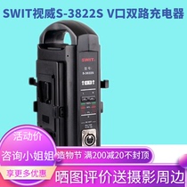 SWIT S-3822S Sony V-port dual two-way charger adapter V-port lithium battery dual charge