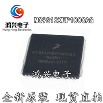MC9S12XEP100CAG 5M48H car microcontroller CPU chip patch 144 foot blank without Program