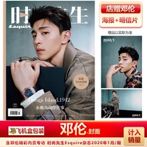 Spot Deng Luns new Year closure gift Deng Lun poster postcard counted in sales aircraft box bag Esquire magazine January 2020 issue Deng Lun inner page