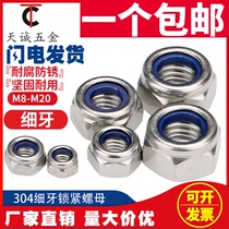 304 stainless steel fine tooth lock nut lock nut M8M10M12M14M16M20 * 1*1 25*1 5