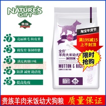 Australian aristocrat Emu oil lamb rice puppies dog food 15kg Beauty Hair puppies Universal Teddy Bomei Bear