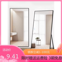 Full-length mirror ins Wind aluminum alloy dressing mirror home floor mirror full-length mirror girl bedroom mirror