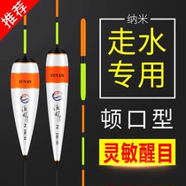 Fishing Eye Dumkou Fish Drifting Set Nano Floating Taiwan Fishing Wild Fishing Mixed Jujube Core Type Trip Crucian Drifting Fishing Gear
