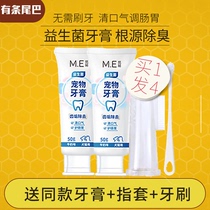 Kitty toothbrush toothpaste suit Puppy teeth brushing aside stink pet Tooth Cleaning Stones Teeth Cleaning Supplies Edible