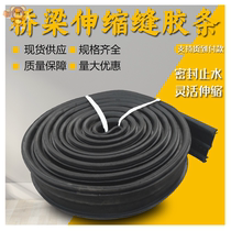 Waterstop Rubber Buried Quality Construction Engineering Special Sealed Waterproof Steel Edge Tunnel Flexible