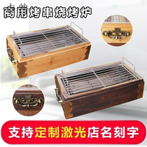 Commercial barbecue insulation stove heating Shish kebab stove wooden box outdoor barbecue smokeless carbon grilled leg of lamb barbecue stove rack
