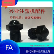 Vertical injection molding machine accessories M22X2 Vertical injection molding machine nozzle head Nozzle nozzle nozzle injection nozzle