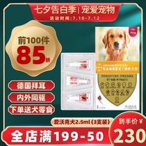 Bayer Love Walker dog internal and external deworming medicine Pet dog internal and external golden retriever insect fighting drops 2 5ml