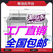 Kitchen stand washing vegetables with platform restaurant stainless steel sink single and double pool commercial canteen sink